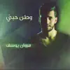 Marwan Youssef - وطن حبي - Single